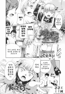 Anata o Sutte mo ii desu ka? Ch. 5-8, 한국어