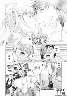 Anata o Sutte mo ii desu ka? Ch. 5-8, 한국어