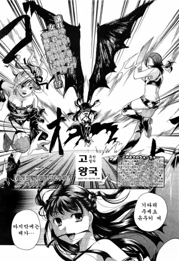 Anata o Sutte mo ii desu ka? Ch. 5-8, 한국어