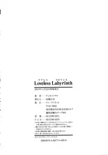 Loveless Labyrinth + メッセージペーパー, 複製原画, 日本語