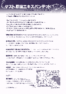 きつねのおくらだし!, 日本語