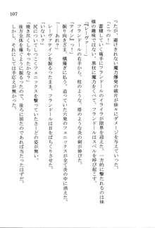 なれそめ　おしおき　ちゅっちゅ, 日本語