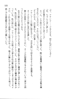 なれそめ　おしおき　ちゅっちゅ, 日本語