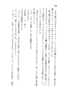 なれそめ　おしおき　ちゅっちゅ, 日本語