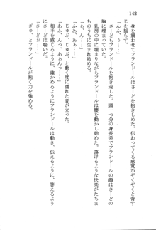 なれそめ　おしおき　ちゅっちゅ, 日本語