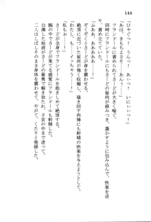 なれそめ　おしおき　ちゅっちゅ, 日本語