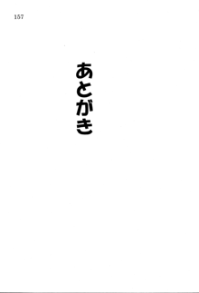 なれそめ　おしおき　ちゅっちゅ, 日本語