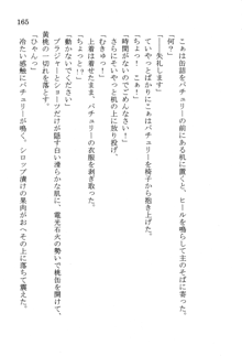 なれそめ　おしおき　ちゅっちゅ, 日本語