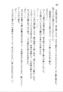 なれそめ　おしおき　ちゅっちゅ, 日本語