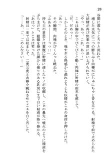 なれそめ　おしおき　ちゅっちゅ, 日本語