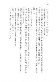 なれそめ　おしおき　ちゅっちゅ, 日本語