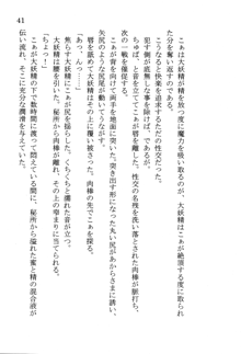 なれそめ　おしおき　ちゅっちゅ, 日本語