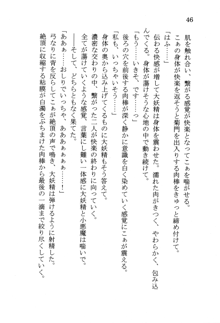 なれそめ　おしおき　ちゅっちゅ, 日本語