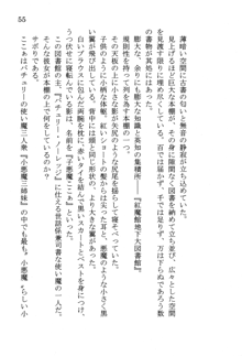 なれそめ　おしおき　ちゅっちゅ, 日本語