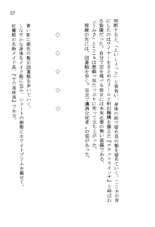 なれそめ　おしおき　ちゅっちゅ, 日本語