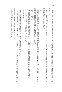 なれそめ　おしおき　ちゅっちゅ, 日本語