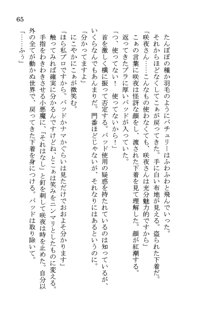 なれそめ　おしおき　ちゅっちゅ, 日本語