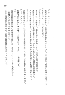 なれそめ　おしおき　ちゅっちゅ, 日本語