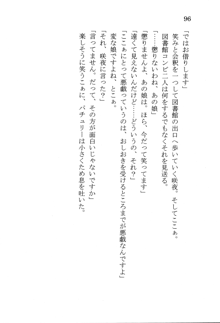 なれそめ　おしおき　ちゅっちゅ, 日本語