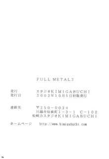 FULL METAL 2, 日本語