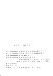 FULL METAL, 日本語