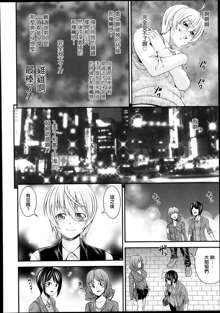 Kyoudai Replace Ch. 2, 中文