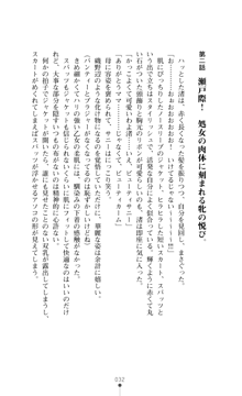 変身母娘ビューティクラフト 堕としあう母娘は悪に染まる（二次元ドリームノベルズ358）, 日本語