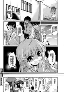 Yuuhi no Himitsu Ch. 5, 中文