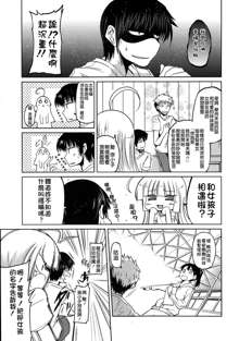 Yuuhi no Himitsu Ch. 5, 中文