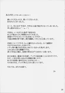 遠坂家ノ家計事情 4, 日本語