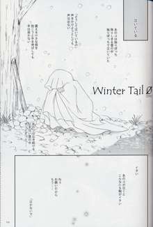 Winter Tail 0, 日本語