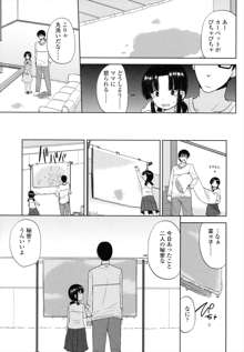 ちいさくてもいいじゃない！, 日本語