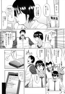 ちいさくてもいいじゃない！, 日本語