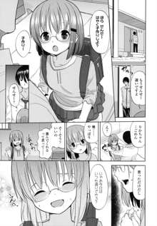 ちいさくてもいいじゃない！, 日本語