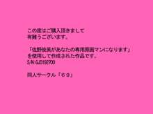 時空を司る地獄の懐中時計～時間停止・睡眠姦・瞬時ボテ腹化、意のままにハメ倒して犯し尽くせ!!～, 日本語