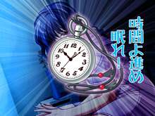 時空を司る地獄の懐中時計～時間停止・睡眠姦・瞬時ボテ腹化、意のままにハメ倒して犯し尽くせ!!～, 日本語