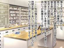 時空を司る地獄の懐中時計～時間停止・睡眠姦・瞬時ボテ腹化、意のままにハメ倒して犯し尽くせ!!～, 日本語