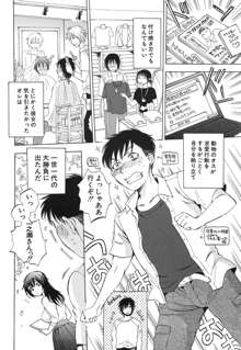 Anata no Subete ga Shiritakute Ch.1-2, 日本語