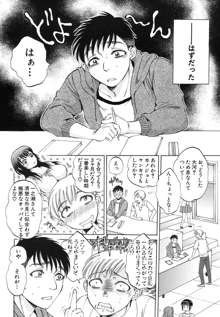 Anata no Subete ga Shiritakute Ch.1-2, 日本語