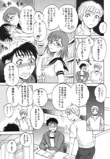 Anata no Subete ga Shiritakute Ch.1-2, 日本語