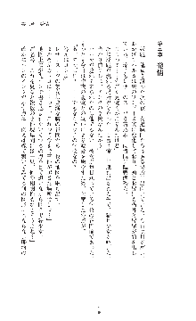 ブラックキャッツ 真夜中の退魔師, 日本語