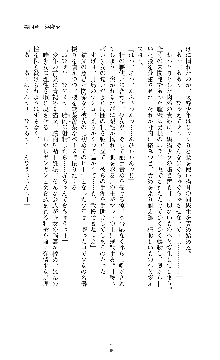 ブラックキャッツ 真夜中の退魔師, 日本語