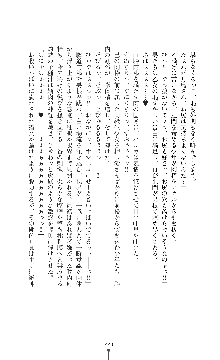 ブラックキャッツ 真夜中の退魔師, 日本語