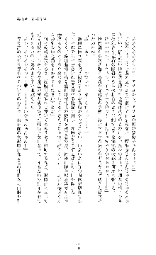 ブラックキャッツ 真夜中の退魔師, 日本語