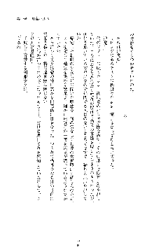 ブラックキャッツ 真夜中の退魔師, 日本語