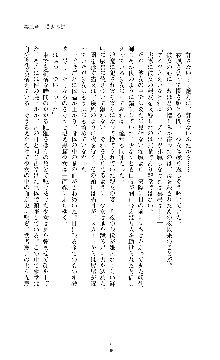 ブラックキャッツ 真夜中の退魔師, 日本語