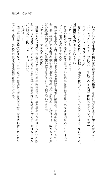 ブラックキャッツ 真夜中の退魔師, 日本語