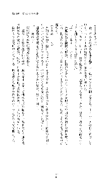 紅の破壊天使スカーレット, 日本語