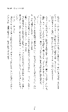 紅の破壊天使スカーレット, 日本語