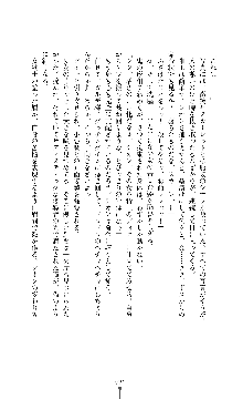 紅の破壊天使スカーレット, 日本語